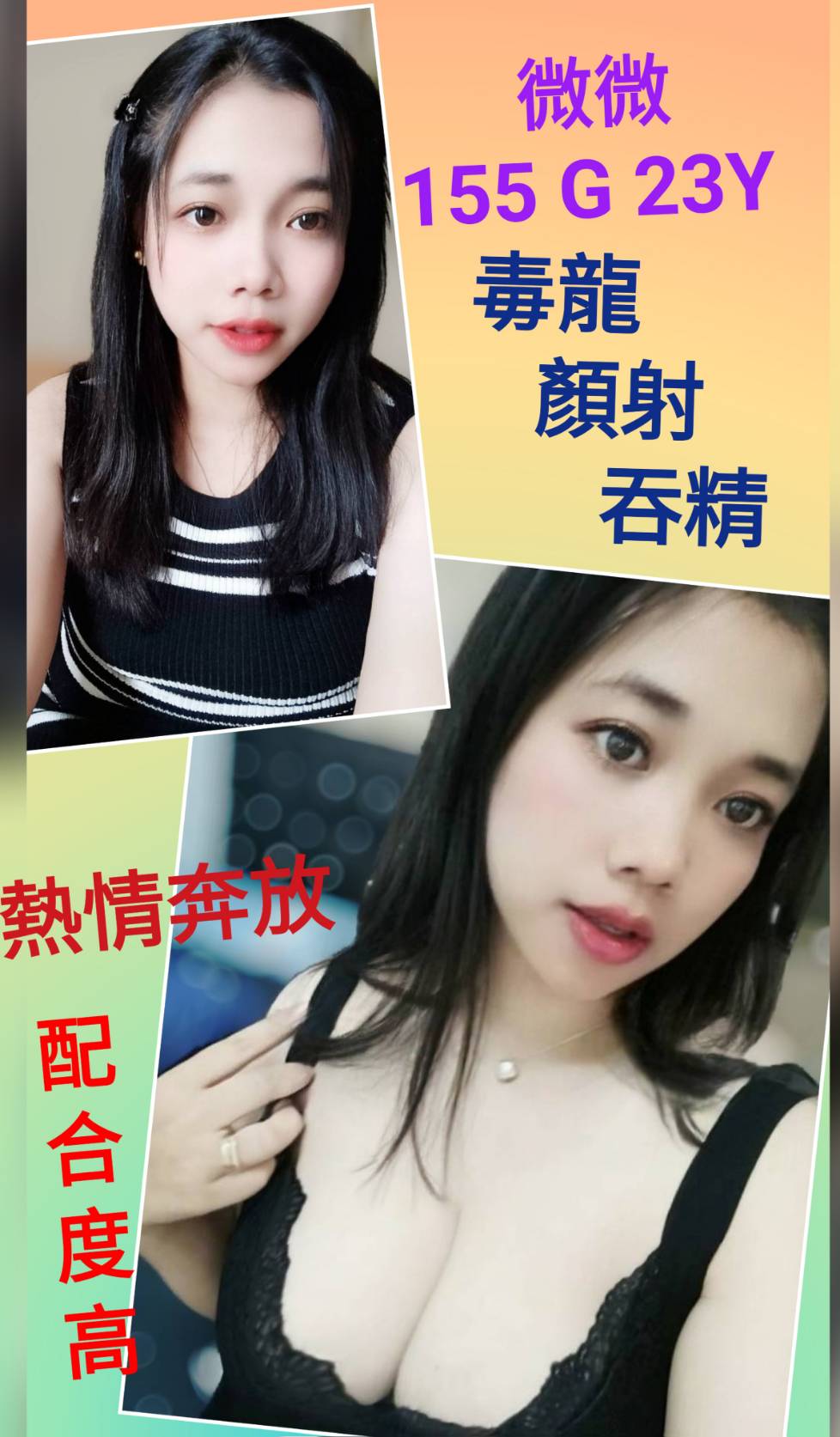 桃園 芬達 魚妹  擅長擁抱戲 34D|22